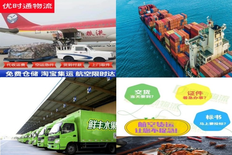 达拉特旗到广东航空货运公司-达拉特旗到广东物流专线